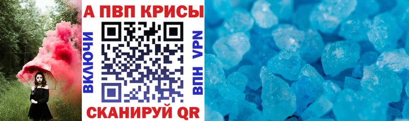 Alfa_PVP кристаллы Тихвин