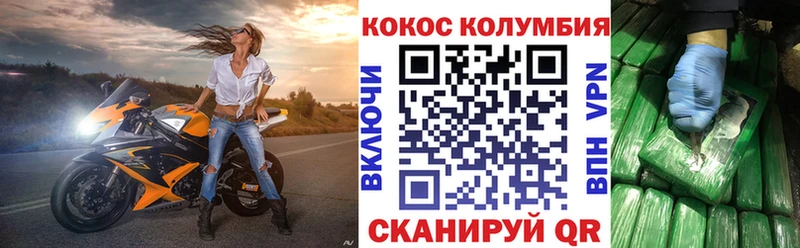 Купить  Тихвин  COCAIN Перу 