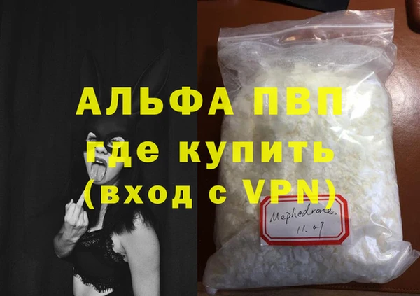 ALPHA PVP Армянск
