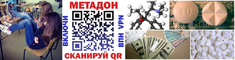 Метадон белоснежный  Купить закладки  Тихвин 
